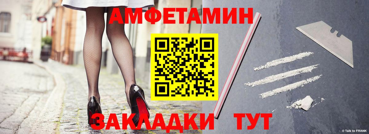 Похвистнево  Амфетамин  Amphetamine  Вход с VPN  Amphetamine 97% 
