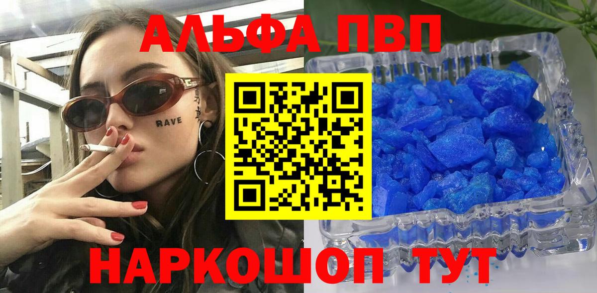 Alfa_PVP СК КРИС  A-PVP мука  Вход с VPN  A PVP СК  Похвистнево 