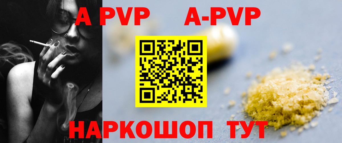 A-PVP СК Похвистнево