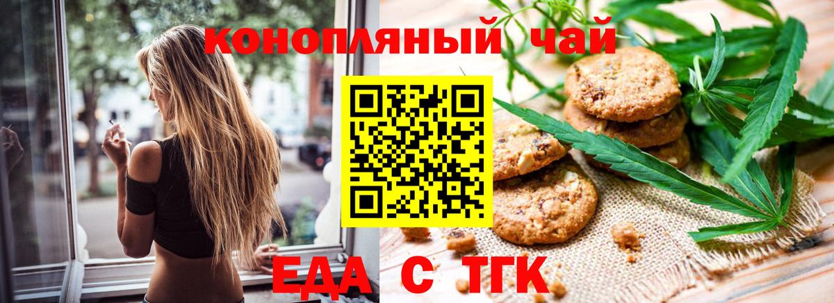 Похвистнево  Печенье с ТГК конопля  Вход с VPN 