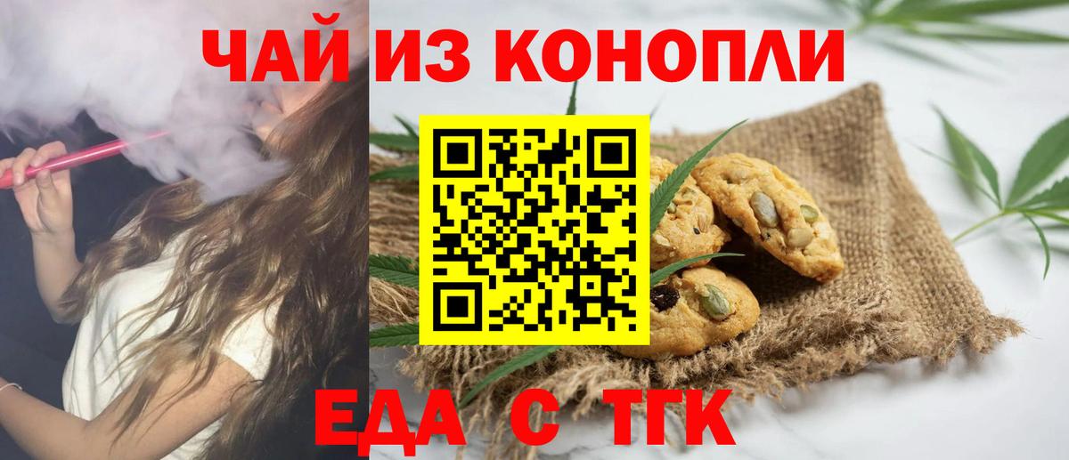 Canna-Cookies конопля Похвистнево