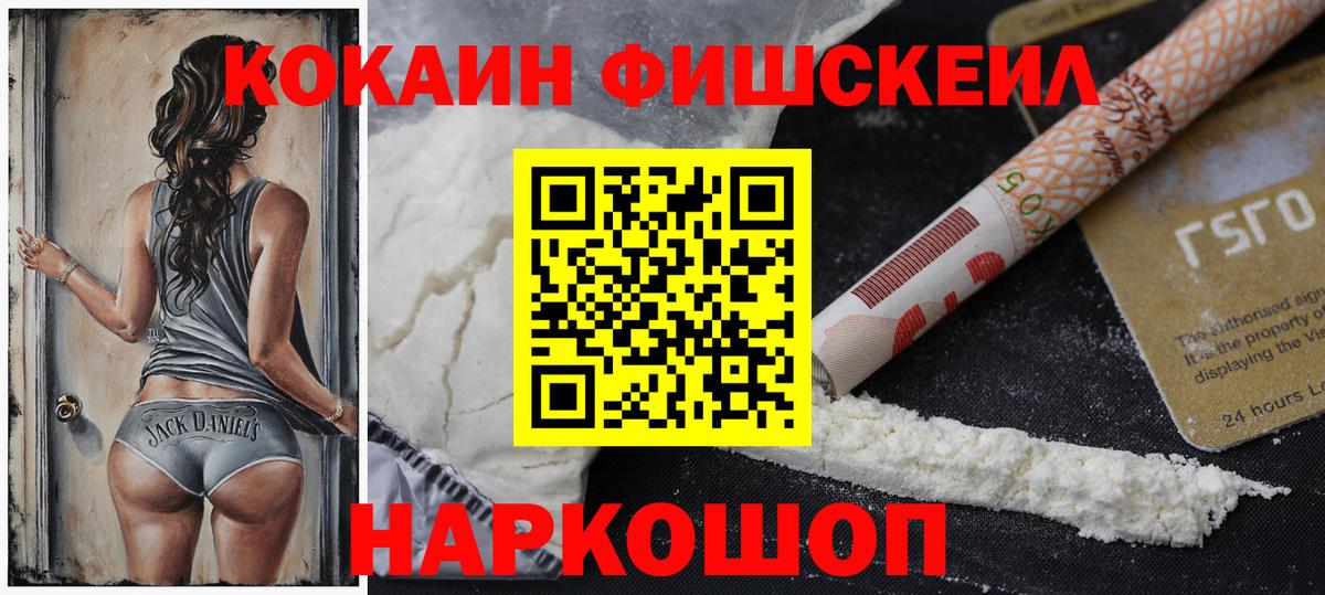 COCAIN 97% Похвистнево