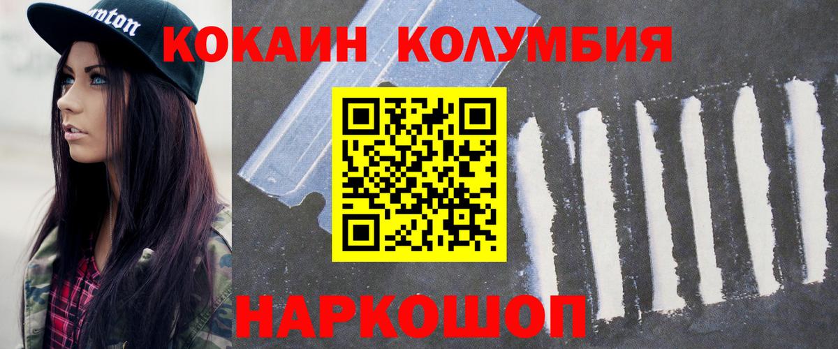 Похвистнево  Cocaine FishScale  Вход с VPN  Cocaine 98% 