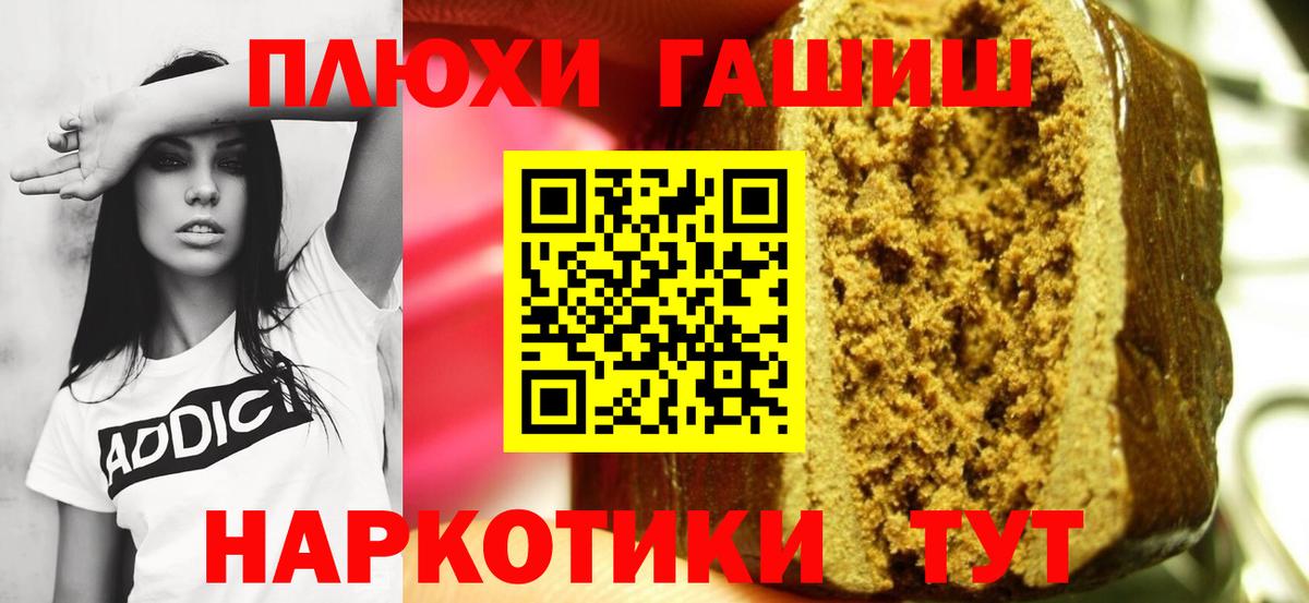 ГАШ индика сатива  Вход с VPN  Гашиш  Похвистнево 