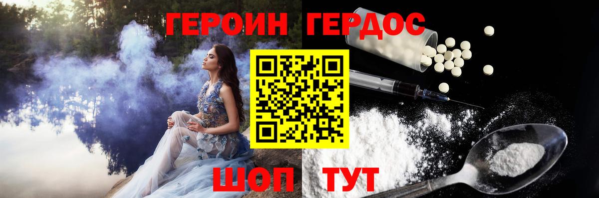 Героин Афган  Героин  Похвистнево  Вход с VPN 