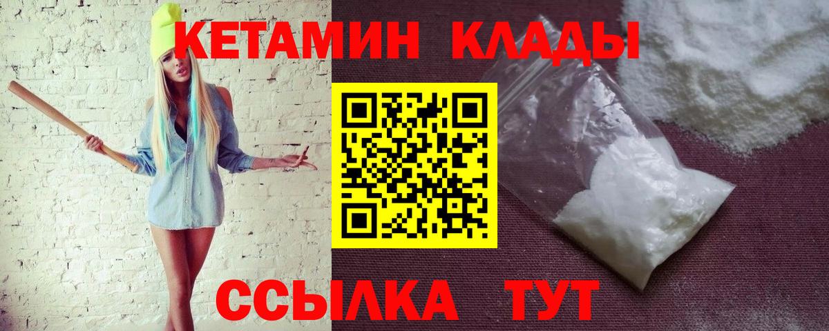 Похвистнево  КЕТАМИН ketamine  Вход с VPN 