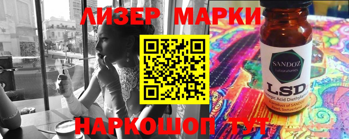 LSD-25 экстази кислота Похвистнево