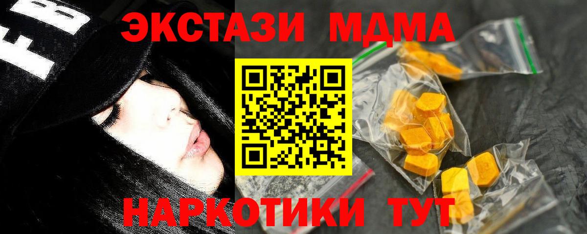 Похвистнево  MDMA кристаллы  Вход с VPN  MDMA молли 