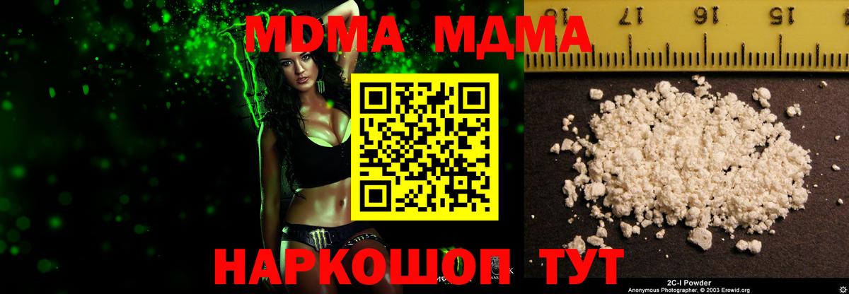 МДМА кристаллы Похвистнево