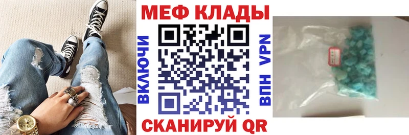 купить наркоту  Похвистнево  МЯУ-МЯУ mephedrone 