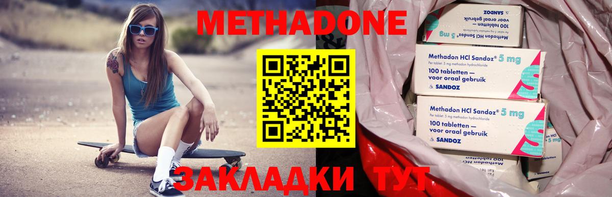 Похвистнево  МЕТАДОН methadone  Метадон мёд  Вход с VPN 