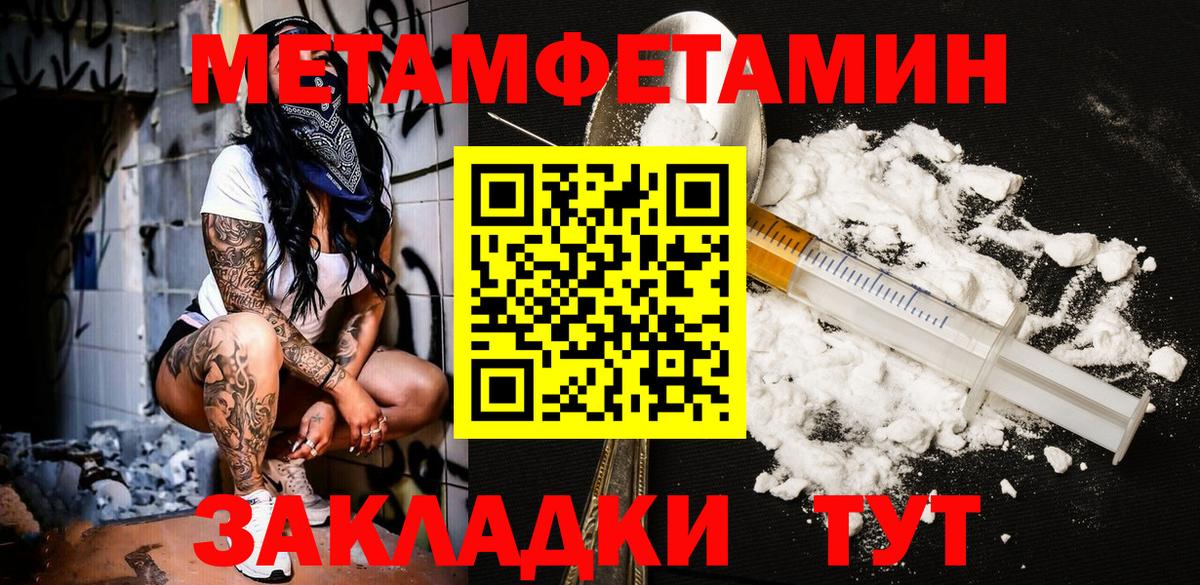 МЕТАМФЕТАМИН витя Похвистнево