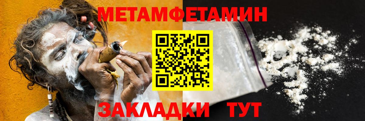 Похвистнево  Метамфетамин Декстрометамфетамин 99.9%  Вход с VPN 
