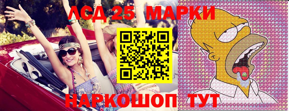 Марки NBOMe  Наркотические марки 1,8мг  Вход с VPN  закладки  Похвистнево 