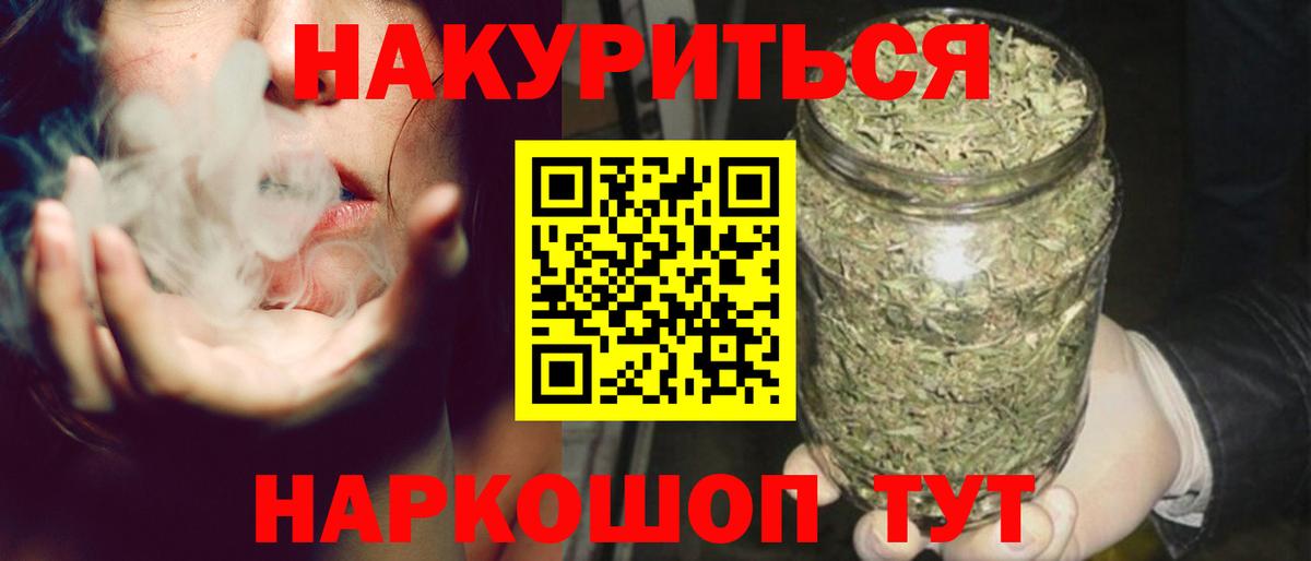 Бошки Шишки AK-47  Шишки марихуана планчик  Похвистнево  Канабис семена  Вход с VPN 
