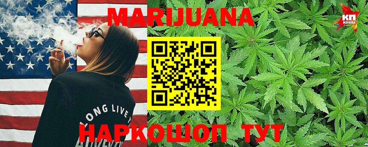 Каннабис Ganja Похвистнево